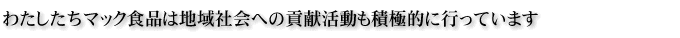 福利厚生見出し