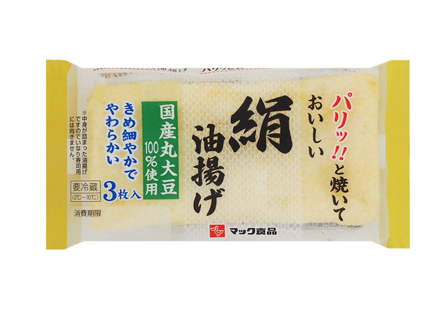 国産絹油揚げ3枚入 | 商品紹介 | マック食品株式会社